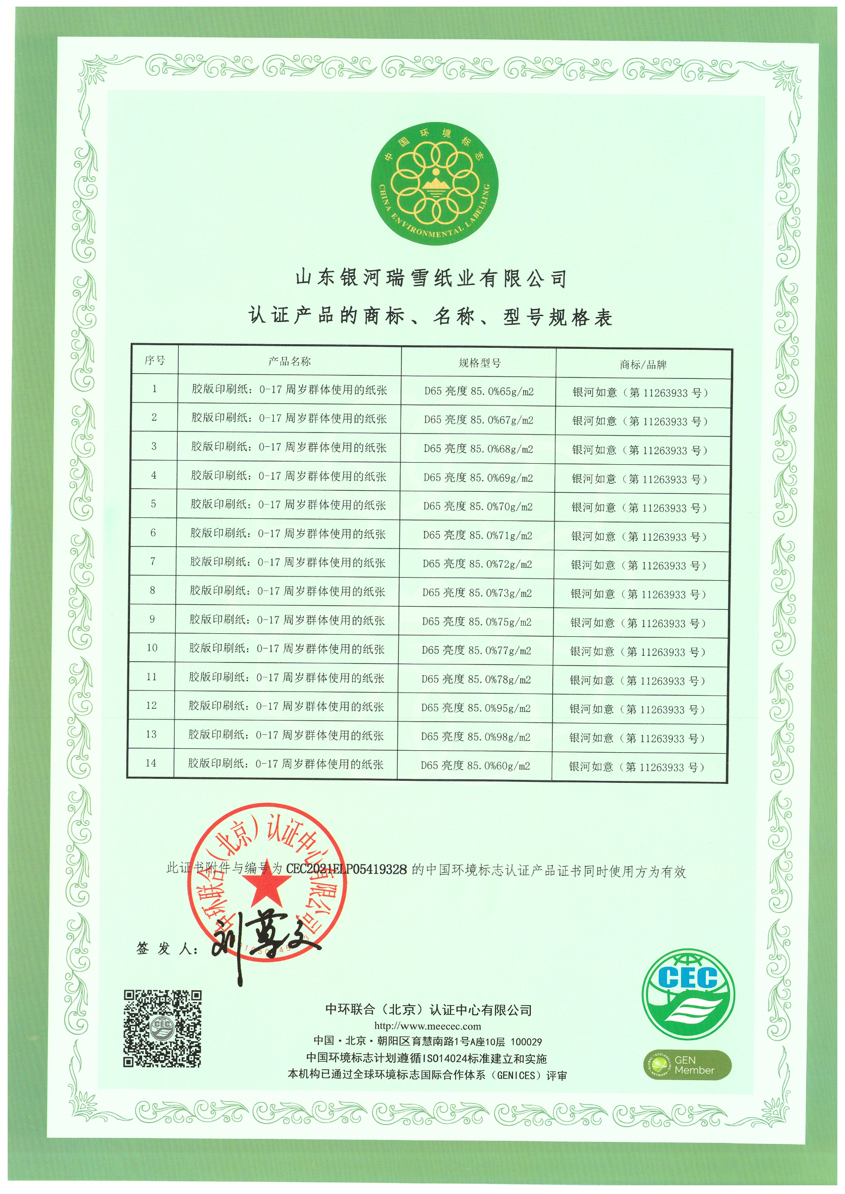 微信图片_20250619095513