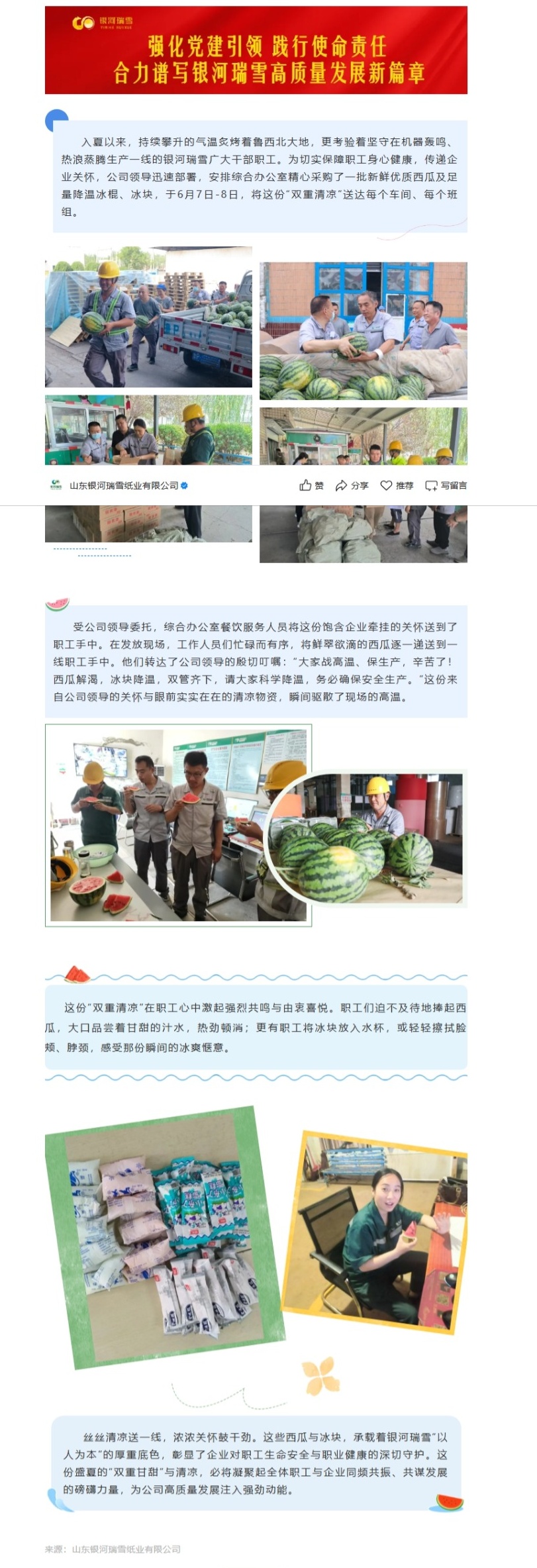 屏幕截图_24-6-2025_16142_mp.weixin.qq.com
