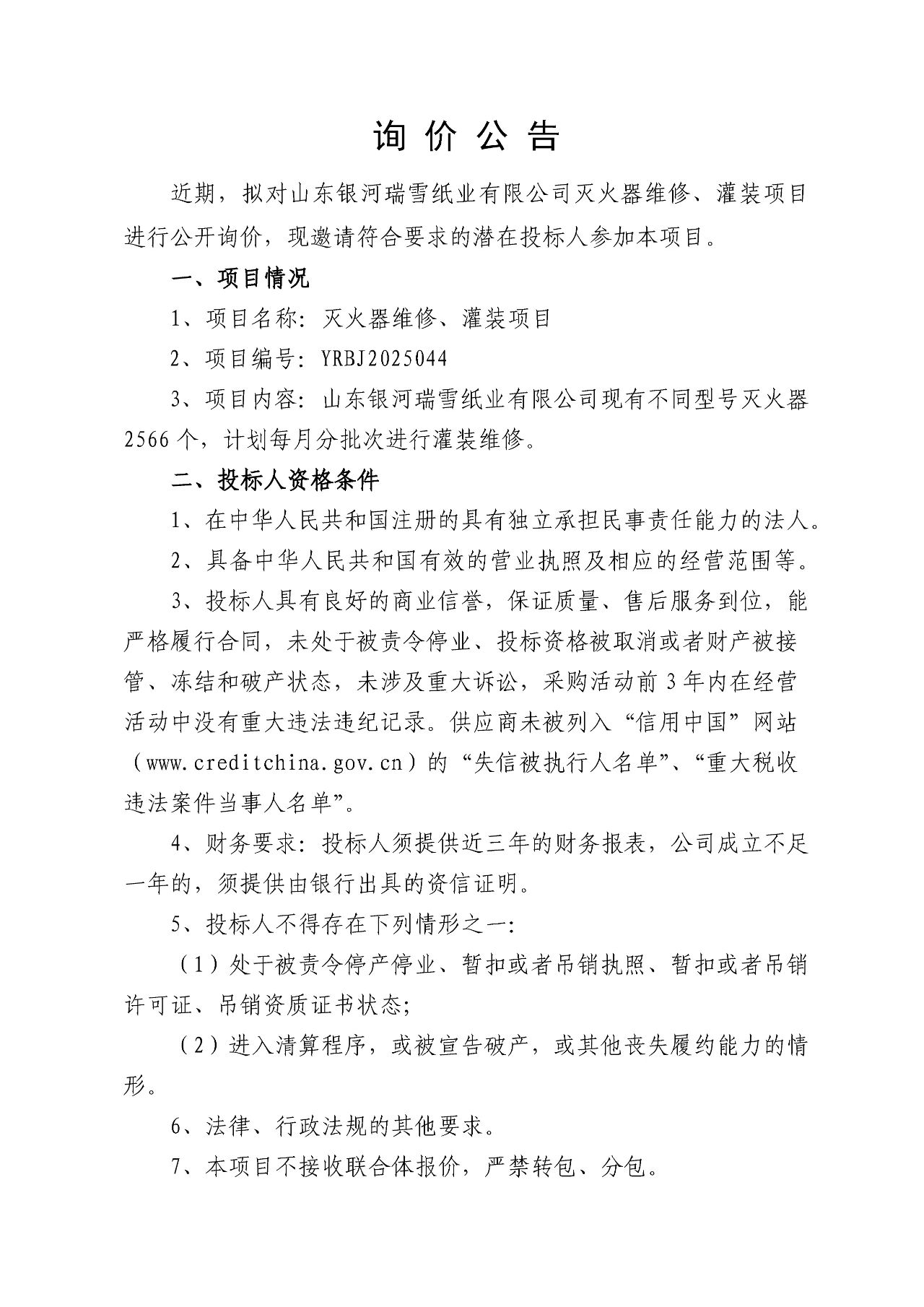 微信图片_20250612093342